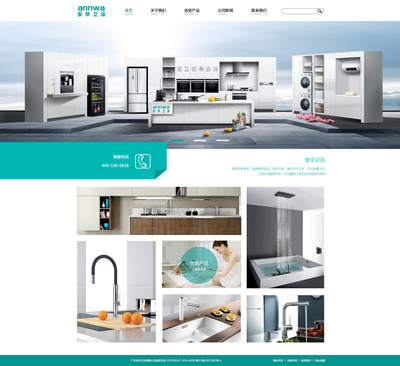 小仙子衛(wèi)浴企業(yè)官網(wǎng)網(wǎng)頁設(shè)計(jì) 內(nèi)頁輪播Banner展示