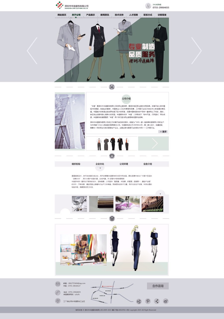 淡若紫季 簡約優(yōu)雅的企業(yè)官網(wǎng)網(wǎng)頁設(shè)計(jì)解析